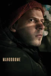 Манодром