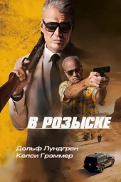 Крайне опасен