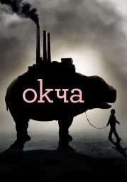 Окча