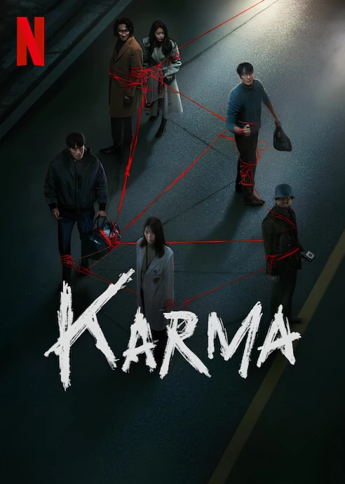 Карма