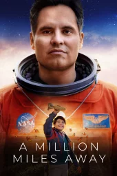 Миллион миль от Земли