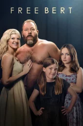 Освободите Берта